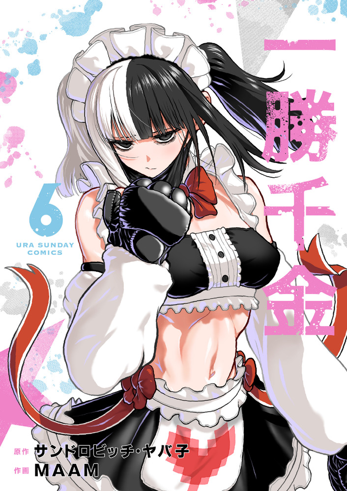 Female MMA Fighter Manga "ST☆R: Strike it Rich" by "How Heavy are the Dumbells you lift" Duo Yabako Sandrovich &amp; MAAM has 800 000 copies in circulation for vols 1-6 including digital!

Mixed Martial Arts Action Manga about a female former Pro-MMA fighter opening up an