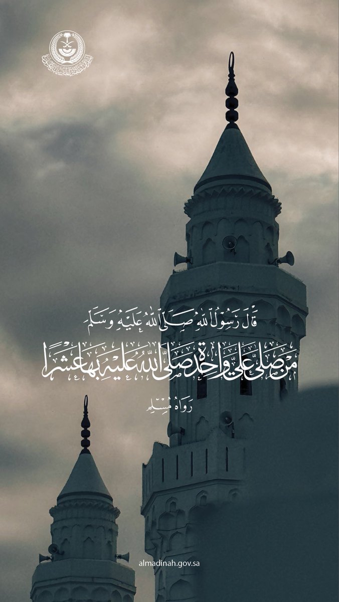اللَّهُم صلِّ وسلم وبارك على نبينا محمد ﷺ.

#يوم_الجمعة
#المدينة_المنورة