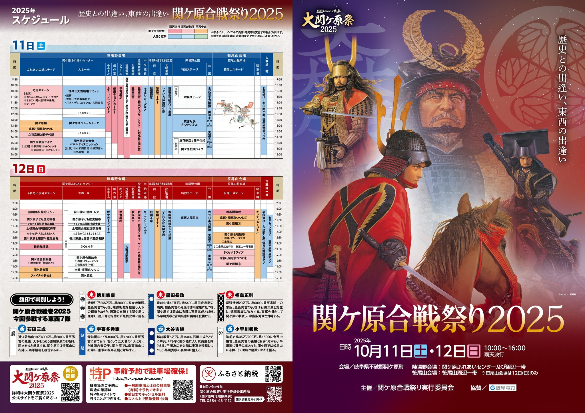 三国志大戦 限定スリーブ 60枚入り　宴　二虎の大喧嘩 三国志大戦 限定スリーブ 60枚入り 宴 二虎の大喧嘩 三国志大戦 限定