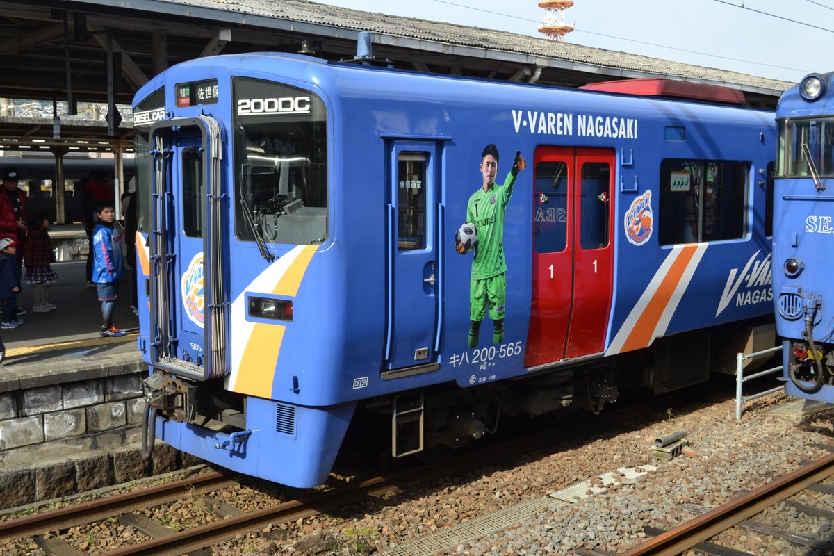 V・ファーレン長崎号』 説明しよう！ この列車名はJR九州から長崎