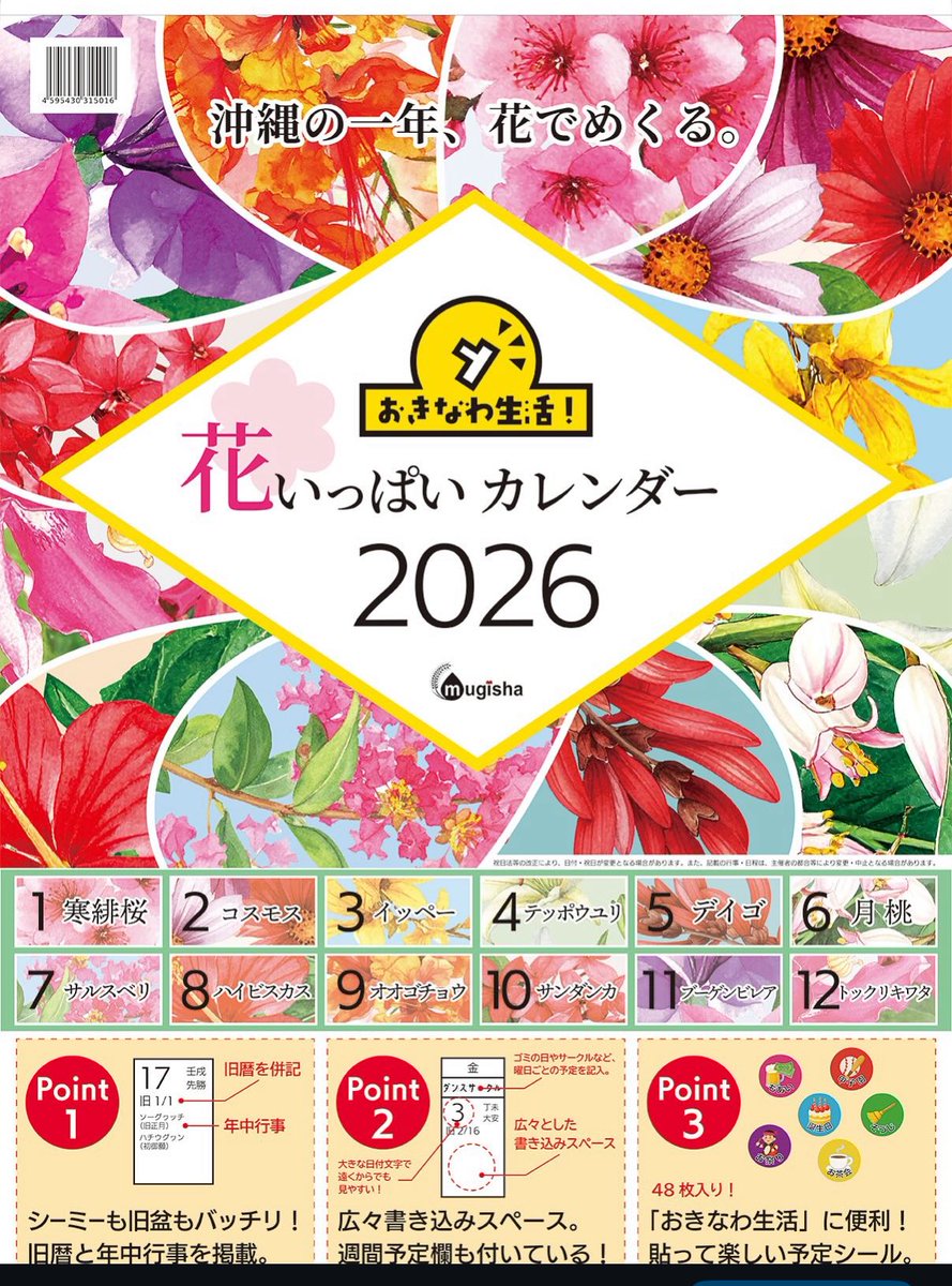 むぎ社 (@mugi_net) / Posts / X