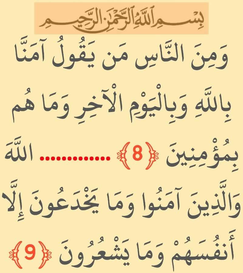 اختبر حفظك ❓ 🤔