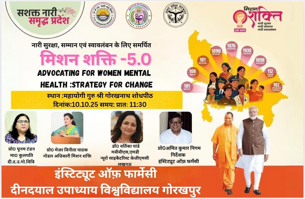 Deen Dayal Upadhyaya Gorakhpur University tweet media