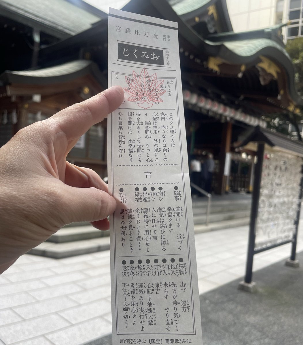 doubletree_kazu's tweet photo. 9月24日の一粒万倍日🌾✨いつも通う��同じ景色が多くなるので銅鳥居を！
四神の彫刻があります。東の青龍、西の白虎、南の朱雀、北の玄武の四方を守護する霊獣・霊鳥の彫刻が施されています。とても縁起の良い鳥居ですね😆#虎ノ門金刀比羅宮　#一粒万倍日　#一粒万倍日チャレンジ　#神社仏閣 https://t.co/Xdogh1eKbL