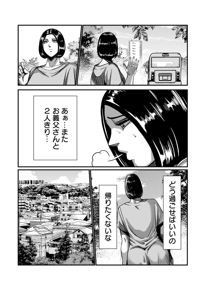 【宣伝】コミックシーモア様にて『義父が性欲の化け物になった日』5話目が先行配信開始しました!ぜひぜひよろしくお願いいたします📖 https://t.co/WO171ZrnIN 