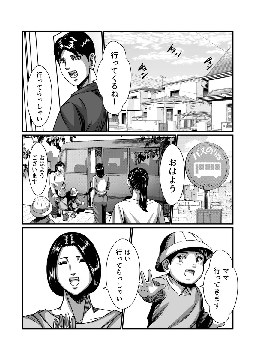 【宣伝】コミックシーモア様にて『義父が性欲の化け物になった日』5話目が先行配信開始しました!ぜひぜひよろしくお願いいたします📖 https://t.co/WO171ZrnIN 