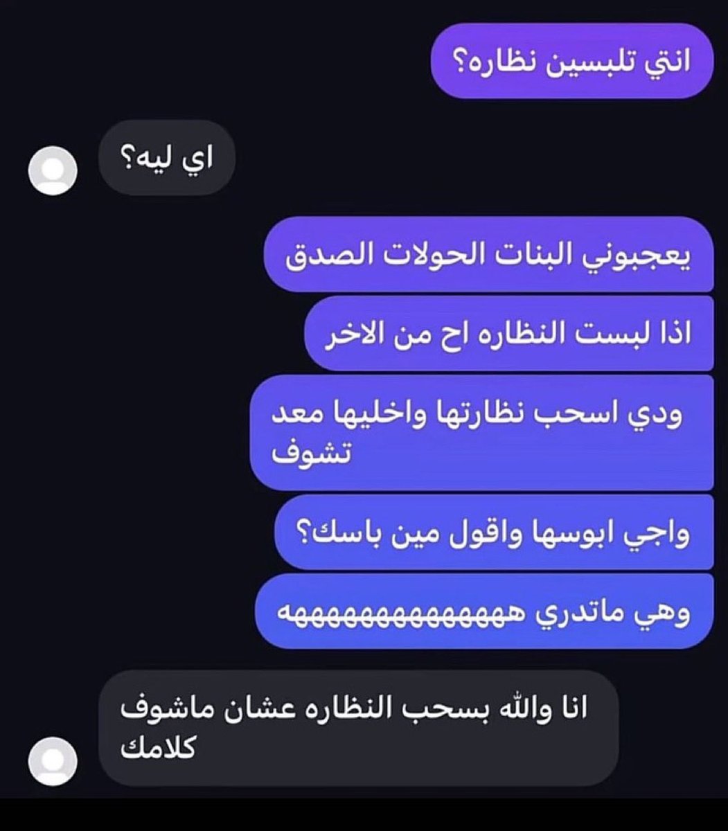 ليه طيب