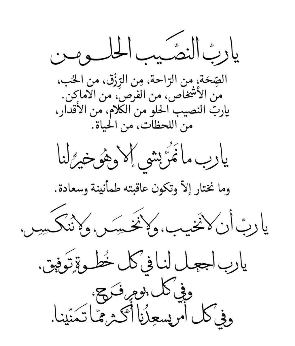 يارب ♥️♥️♥️♥️