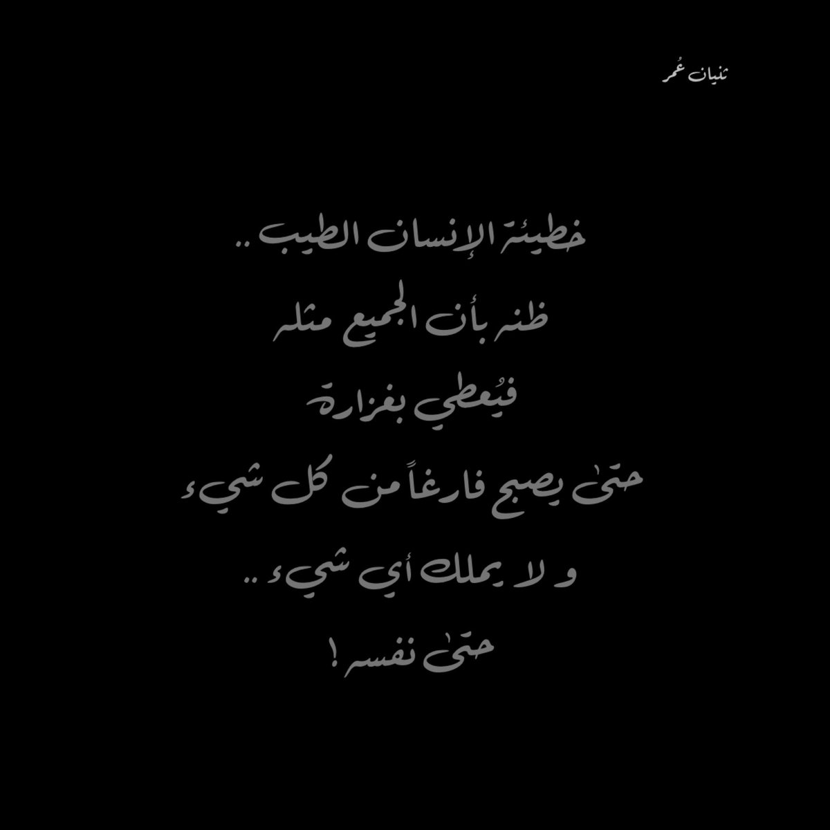 ثنيان عُمر (@ithomar_) on Twitter photo 