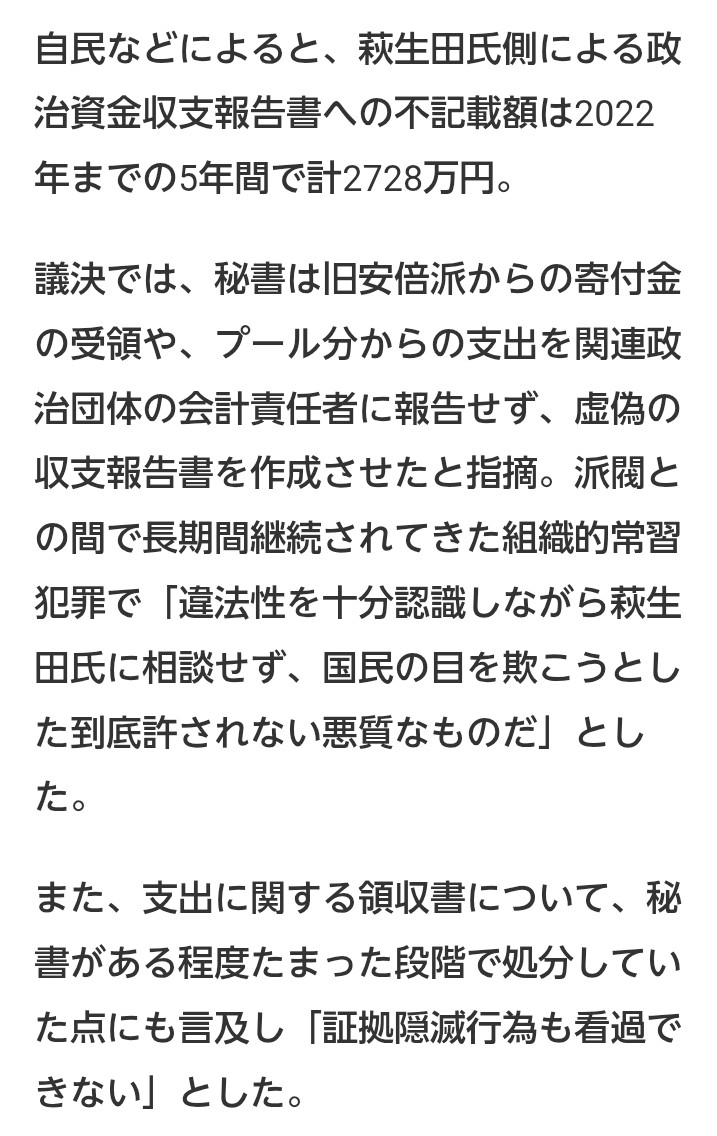 7KpiX8ZvE17SaB9's tweet image. 公明党代表の
斉藤鉄夫氏は、
国交相だった3年前、
金銭信託1．3億円と株式3200株等を資産報告書に不記載で謝罪😳❗
党からどんな処分を受けました？
ちょうどその頃、
萩生田氏は民間からの寄付を５年間で計2728万円不記載として党から何度も処分。
斉藤代表に「政治とカネ」追及の資格があります❓️