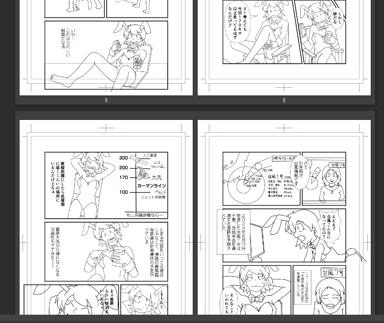 変な時間に寝てしまい、変な時間に目が冷めたので明け方前くらいまでまんがかいて寝たのですが
まぁこういう内容なので
自転車で大洗に泊まりに来ている夢を見てしまった 