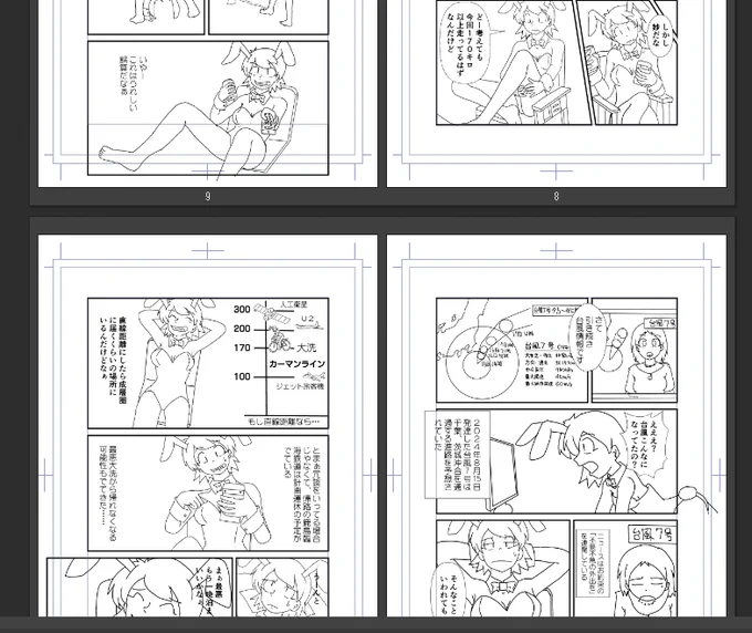 変な時間に寝てしまい、変な時間に目が冷めたので明け方前くらいまでまんがかいて寝たのですが
まぁこういう内容なので
自転車で大洗に泊まりに来ている夢を見てしまった 