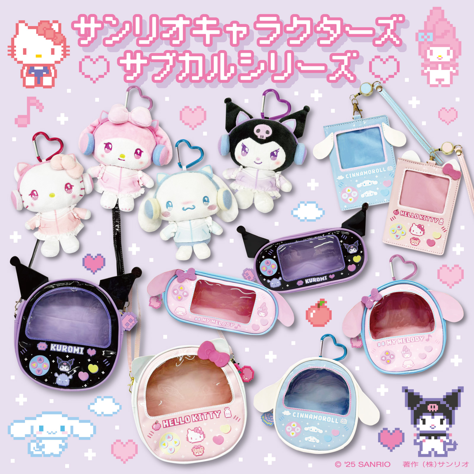 サンリオ (@sanrio_news) / X