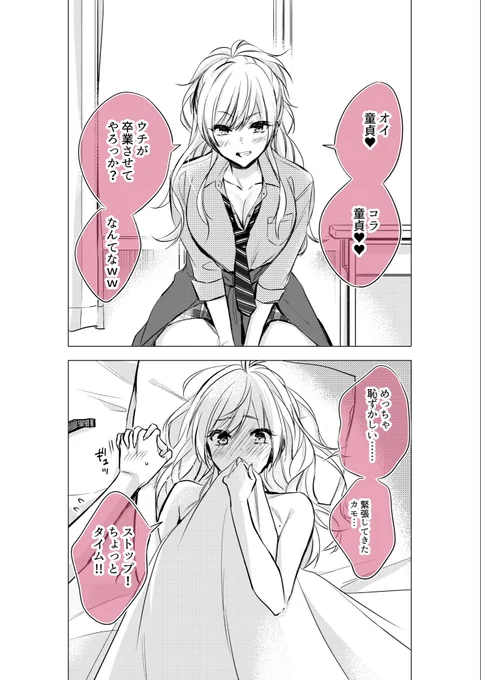 付き合ったらイメージが変わる女の子。再掲 