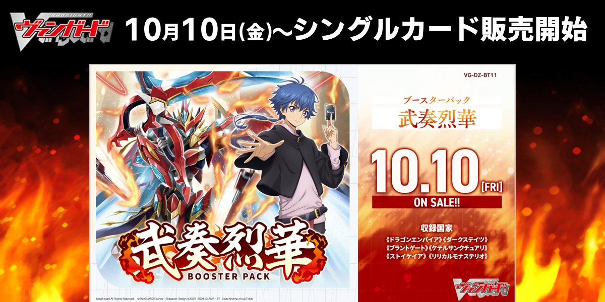 ドラゴンスター通販 on X: 