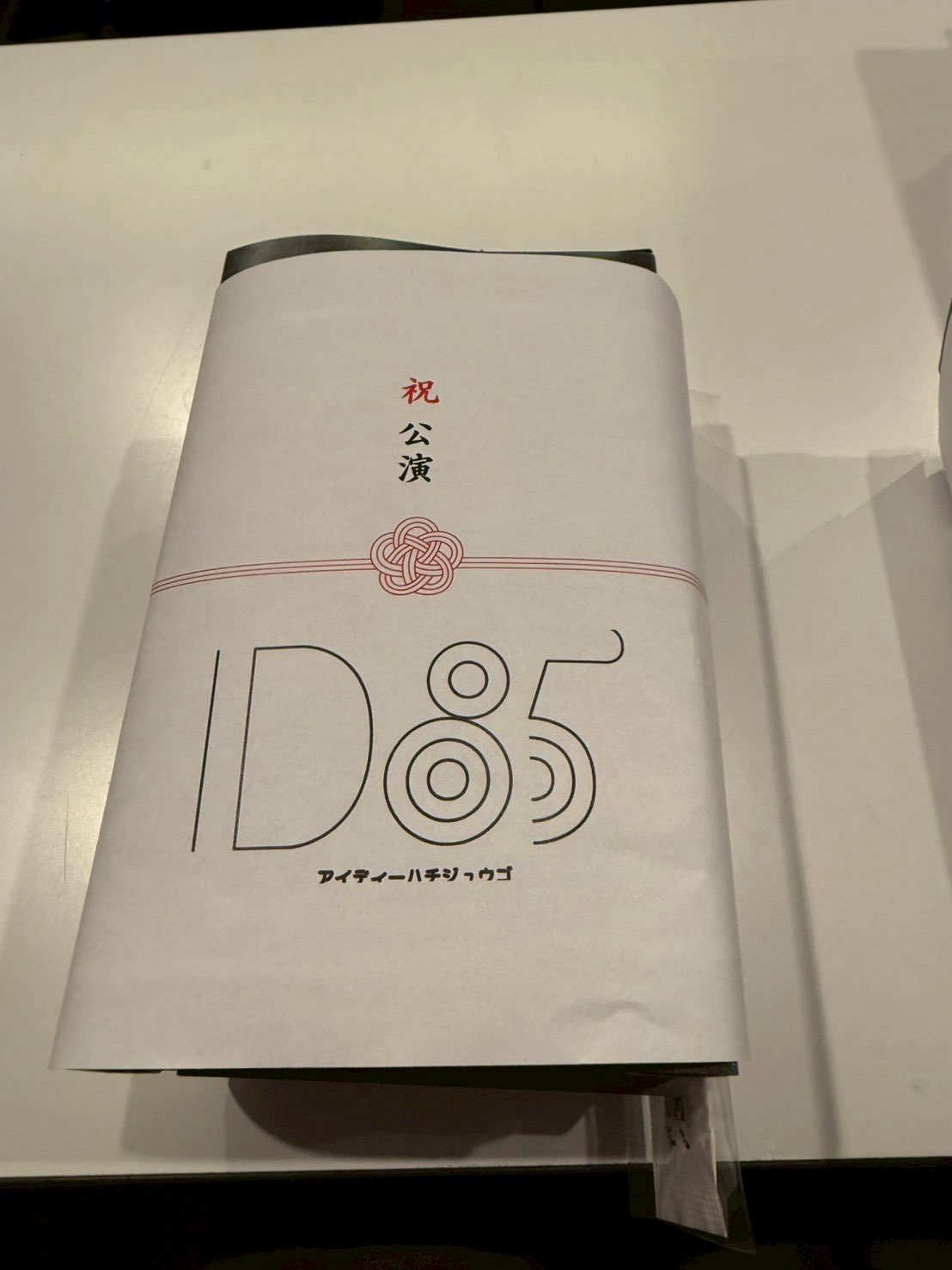 公式【ID85】40th Anniversary LIVE2025芳本美代子＆網浜直子