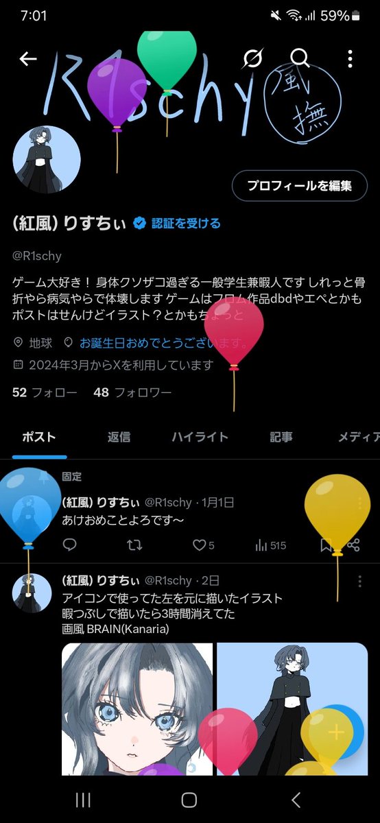 ふぶちゃむ(Rischy) tweet media