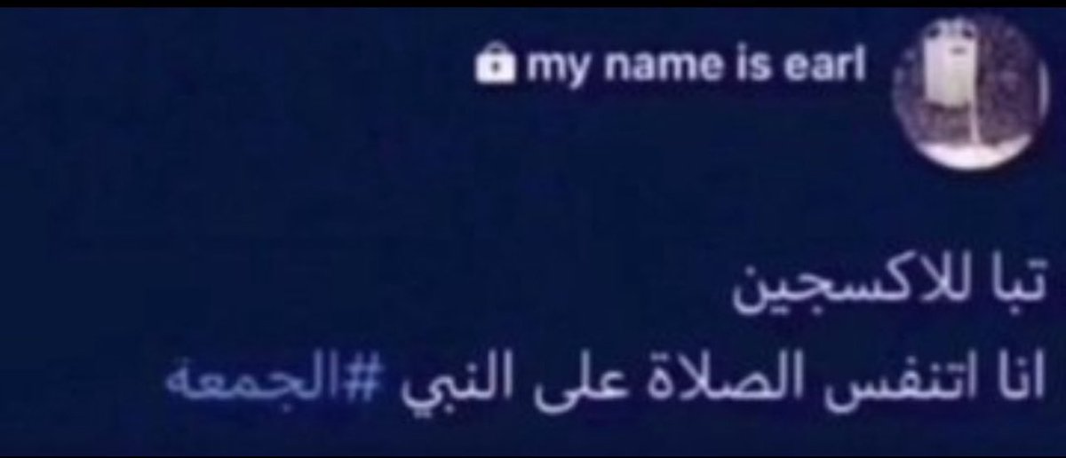 اللهم صلَّ وسلم على نبينا مُحمد ❤️