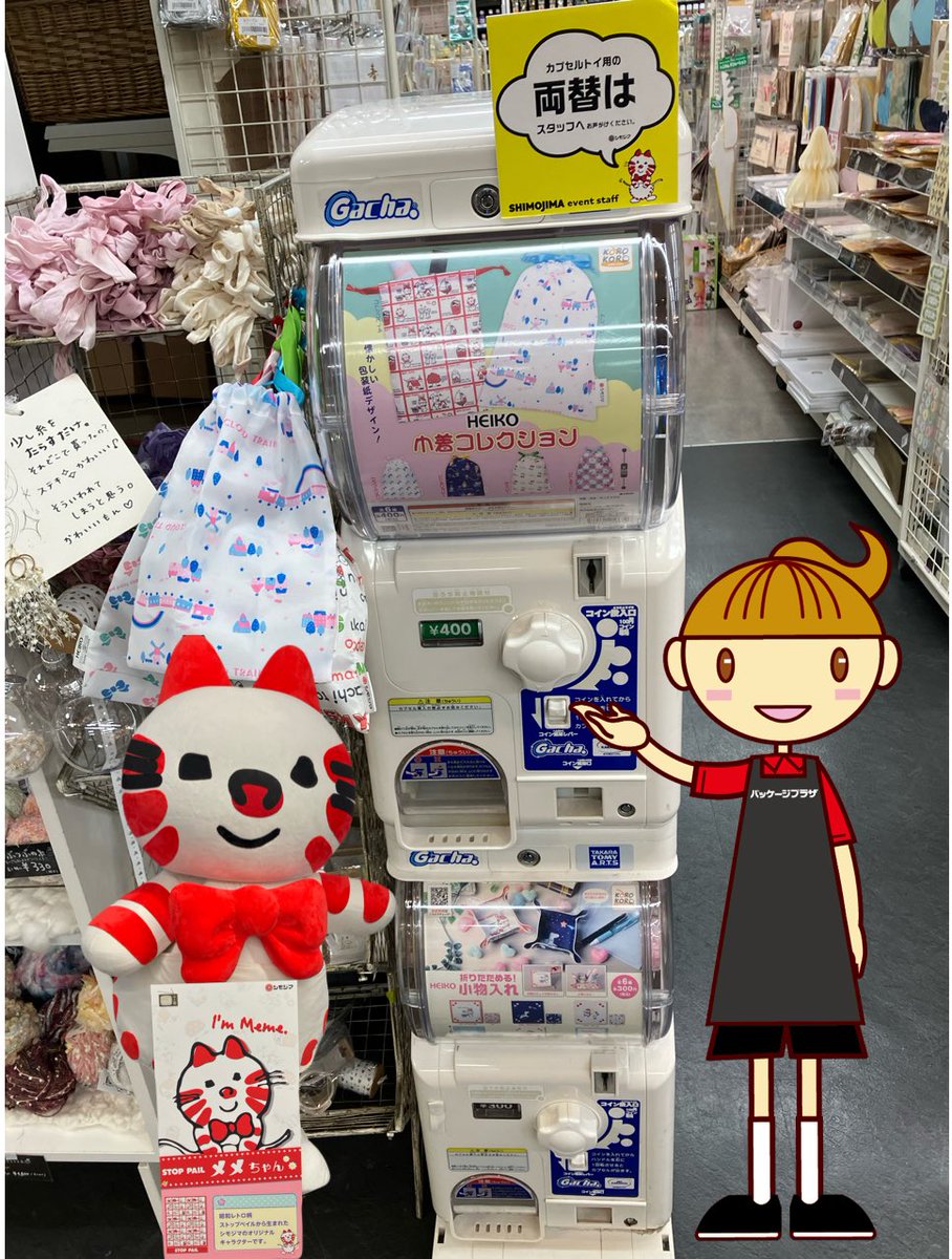 シモジマ【公式】 tweet media
