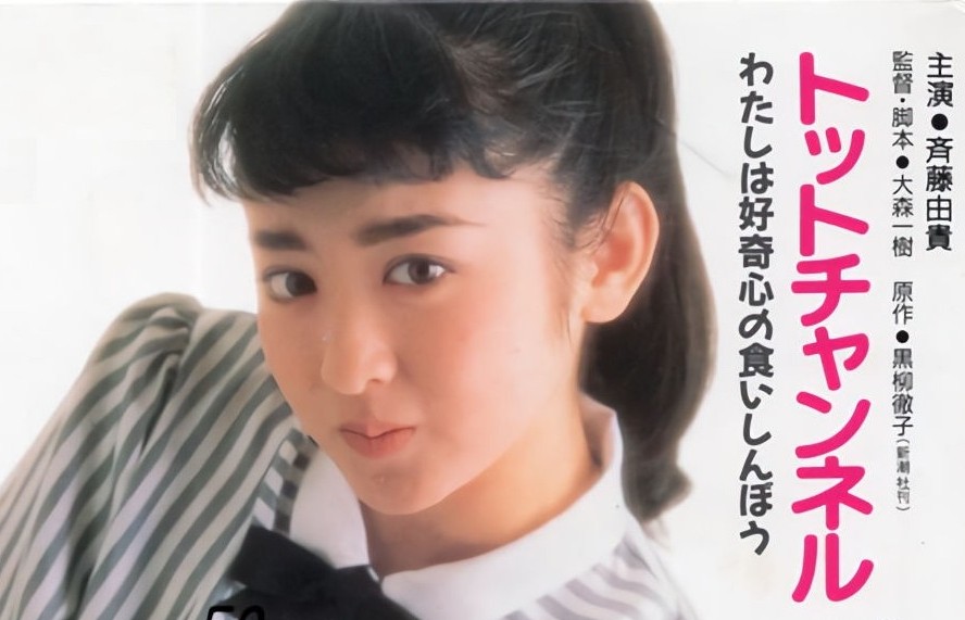 今朝の一枚。
トットチャンネルの斉藤由貴さん😊🌷
#斉藤由貴
#斉藤由貴40周年