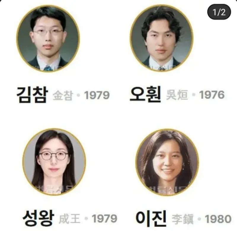 jinil_official's tweet image. 이분들은 누구였고, 누구인가요.
당사자 답변이 있었는지요.
제 말을 오인하게 하거나 다른 의미를 담아 묻는 것이 아니라, 헌법재판소TF 4인의 국적 논란이 어떻게 결론이 났는지 모르겠습니다.
이분들의 명예를 훼손하고자 오해의 소지를 담아 묻는 것이 아니라, 신분과 관련해 논란이 있었던 것에…