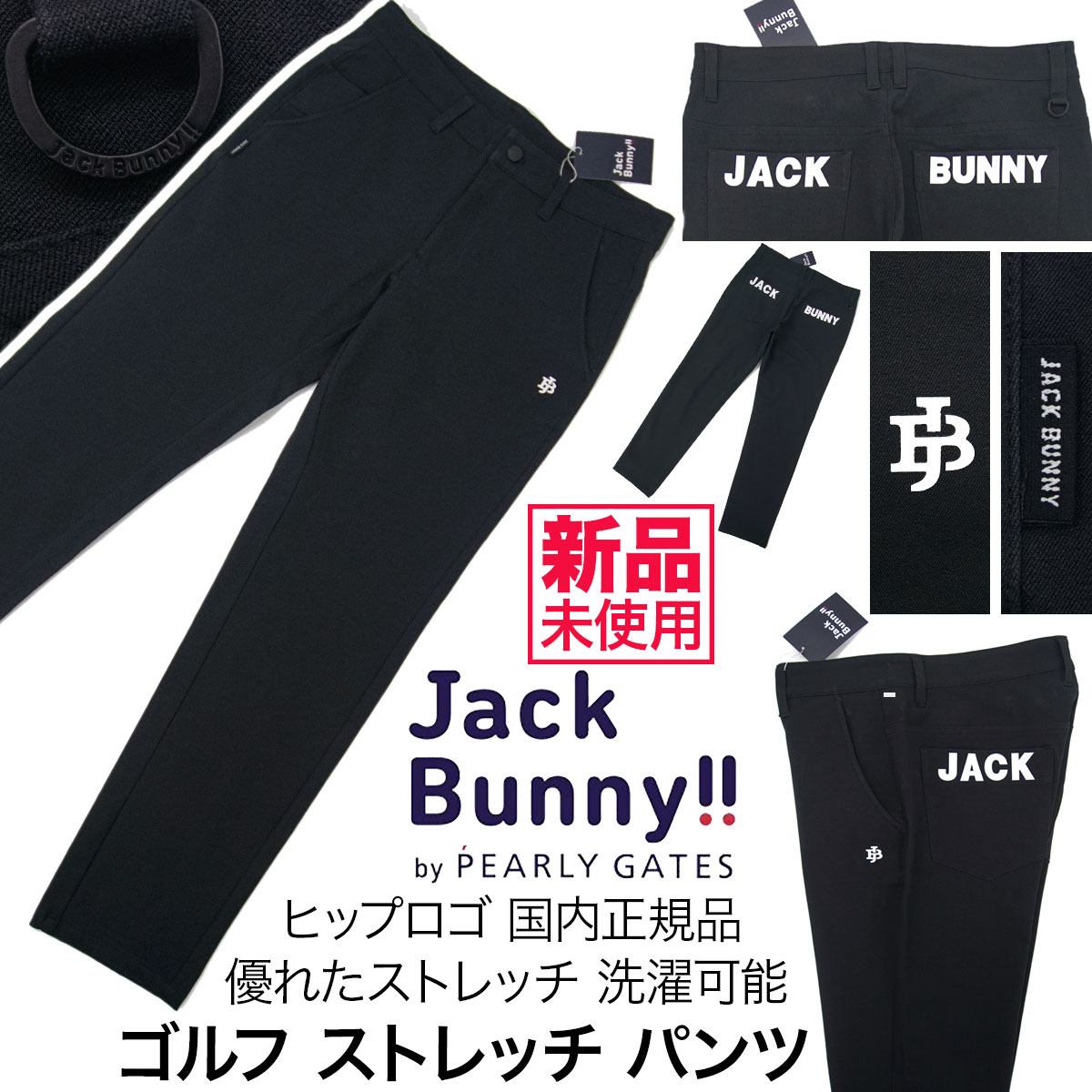 【新品未使用品】Jack Bunny!! ゴルフウェア　パンツ　パーリーゲイツ Jack Bunny!! 【PREMIUM SALE 60%超OFF】Jack ジャックバニー