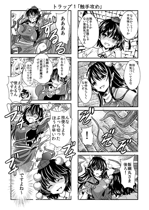 【紅楼夢新刊サンプル1】 「エ口トラップ金字塔へようこそ」B5 16p(巻頭カラー漫画有)飯綱丸&文&典ギャグ本。月人が作ったエロトラップだらけの偽物のピラミッドに誤って潜入した3人の運命は?!
【はじけ組っ!】N-02aにてお待ちしています❗※メロン通販はリプ欄へ #東方紅楼夢21 