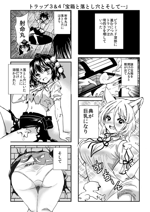 【紅楼夢新刊サンプル1】 「エ口トラップ金字塔へようこそ」B5 16p(巻頭カラー漫画有)飯綱丸&文&典ギャグ本。月人が作ったエロトラップだらけの偽物のピラミッドに誤って潜入した3人の運命は?!
【はじけ組っ!】N-02aにてお待ちしています❗※メロン通販はリプ欄へ #東方紅楼夢21 
