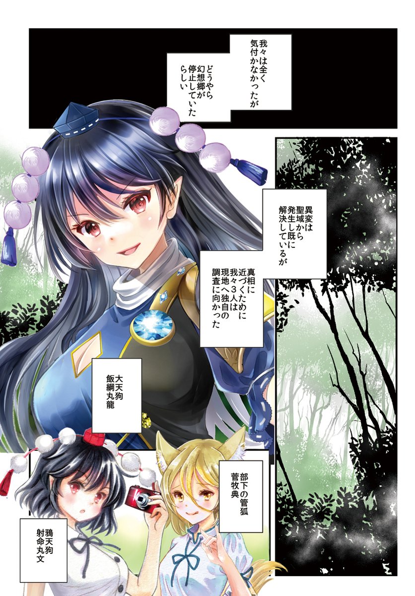 【紅楼夢新刊サンプル1】 「エ口トラップ金字塔へようこそ」B5 16p(巻頭カラー漫画有)飯綱丸&文&典ギャグ本。月人が作ったエロトラップだらけの偽物のピラミッドに誤って潜入した3人の運命は?!
【はじけ組っ!】N-02aにてお待ちしています❗※メロン通販はリプ欄へ #東方紅楼夢21 