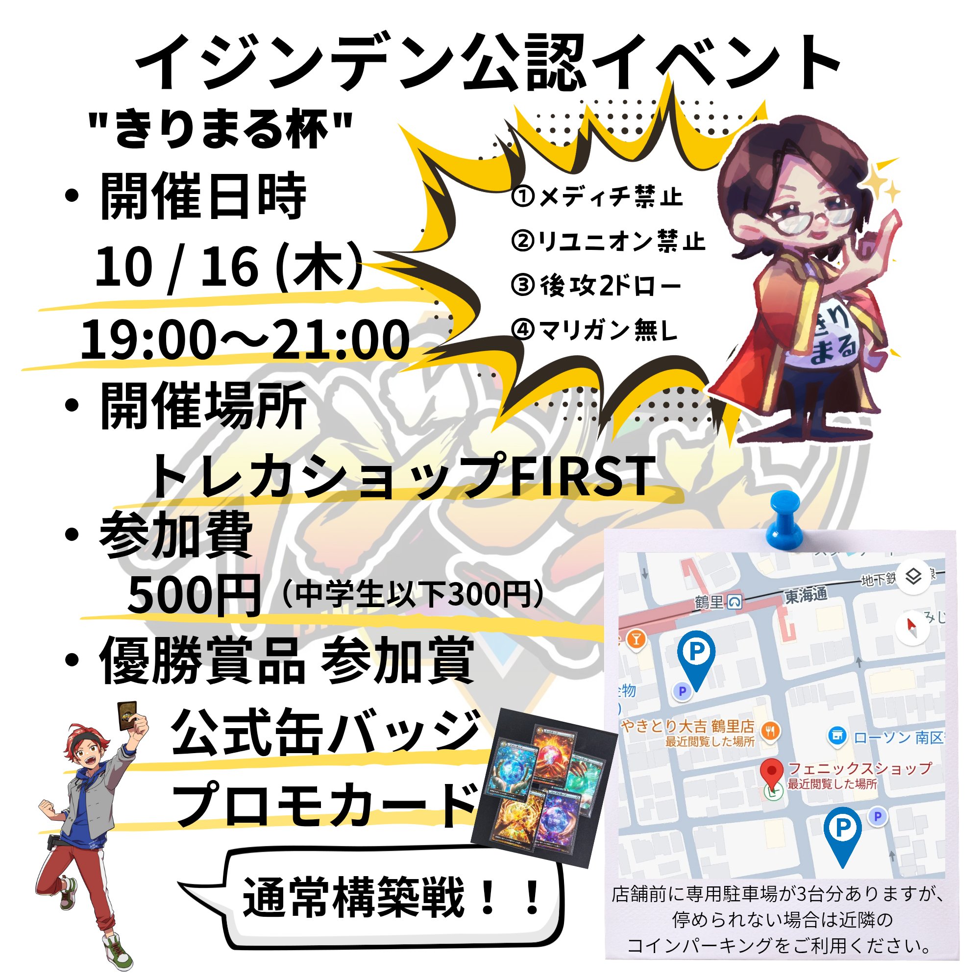 ハセ＠イジンデン (@ijindenhase) / X