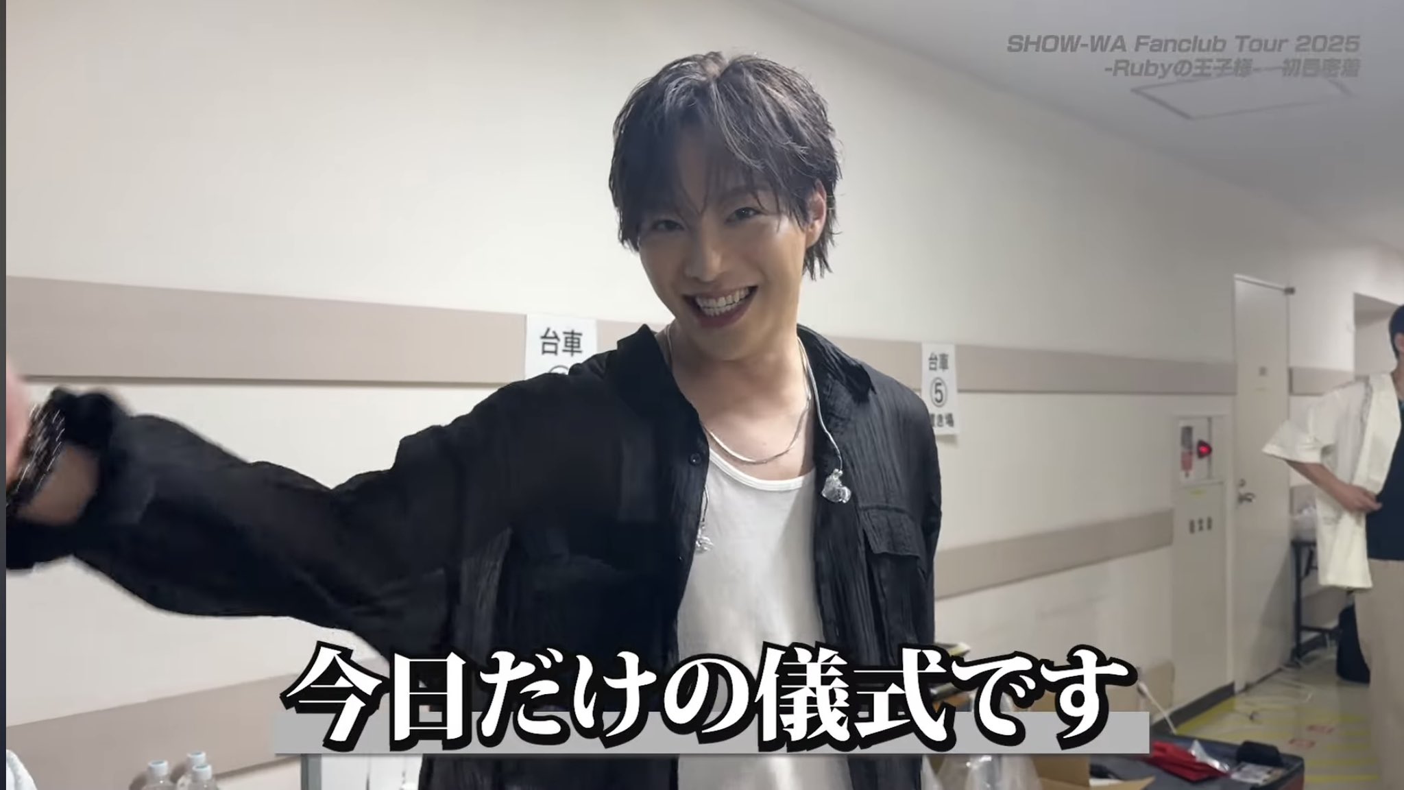 塩田将己バージョン ファンクラブツアーRubyの王子様アクリルペン