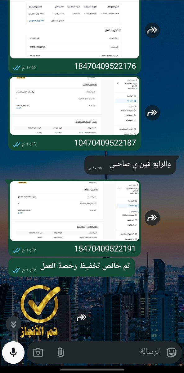 #ابي_سكليف_عذرطبي
شغال ولله الحمد 
تصفير ضريبة مع الضمان 
تدبيل / تخفيظ كروت العمل 
اعفاء دائم شركات بإضافة طفل