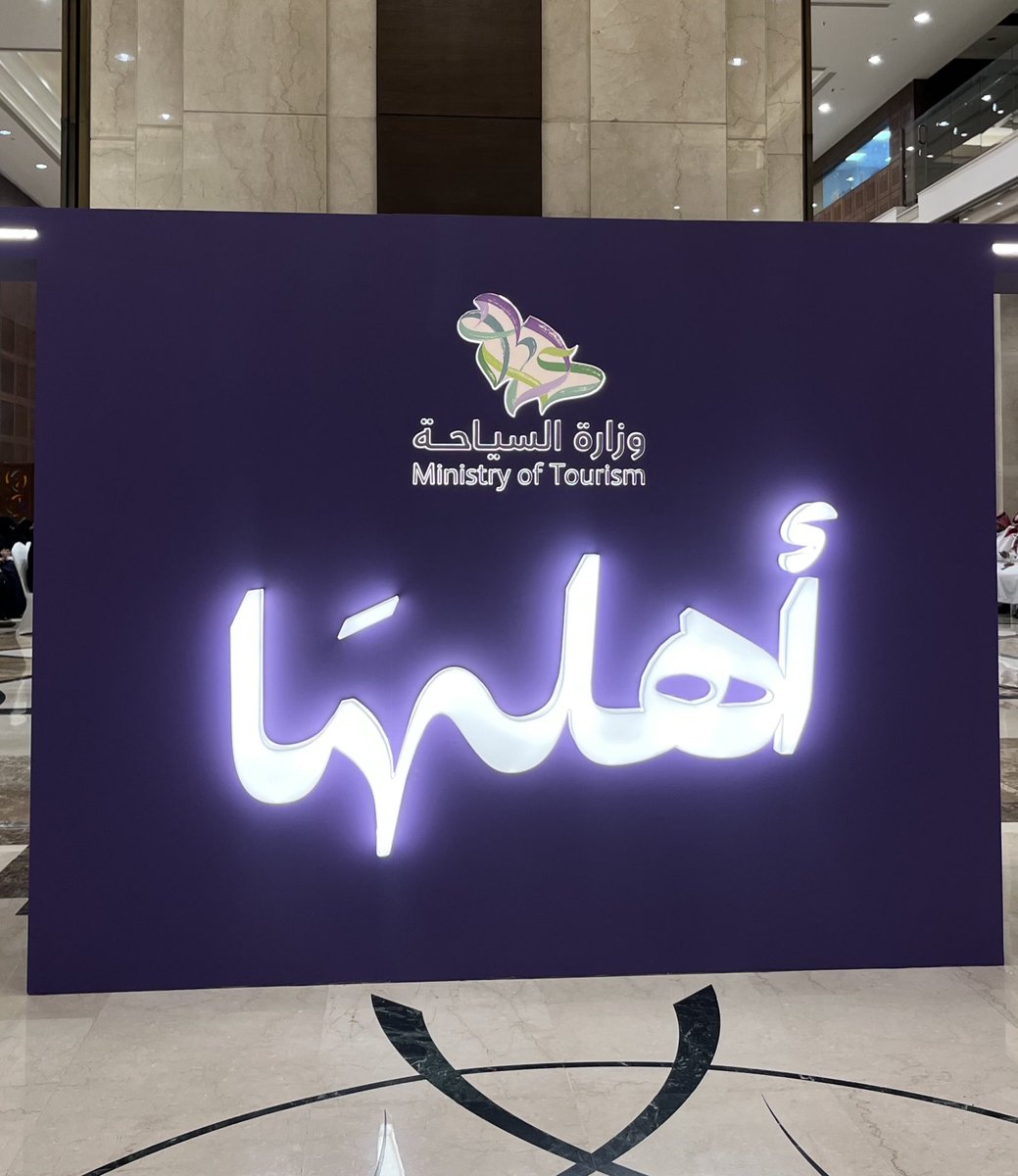 sli7s's tweet photo. اليوم كانت لي تجربة مميزة خلال زيارتي لمعرض (أهلها) للتوظيف في قطاع السياحة، والذي أقيم بتنظيم @Saudi_MT 

تجربة أضافت لي نظرة أوسع حول سوق العمل وفرص التطوير فيه، تعرفت على فرص جديدة واكتسبت معلومات قيمة عن مجال السياحة🤍
#وزارة_السياحة https://t.co/qtiyUN71at