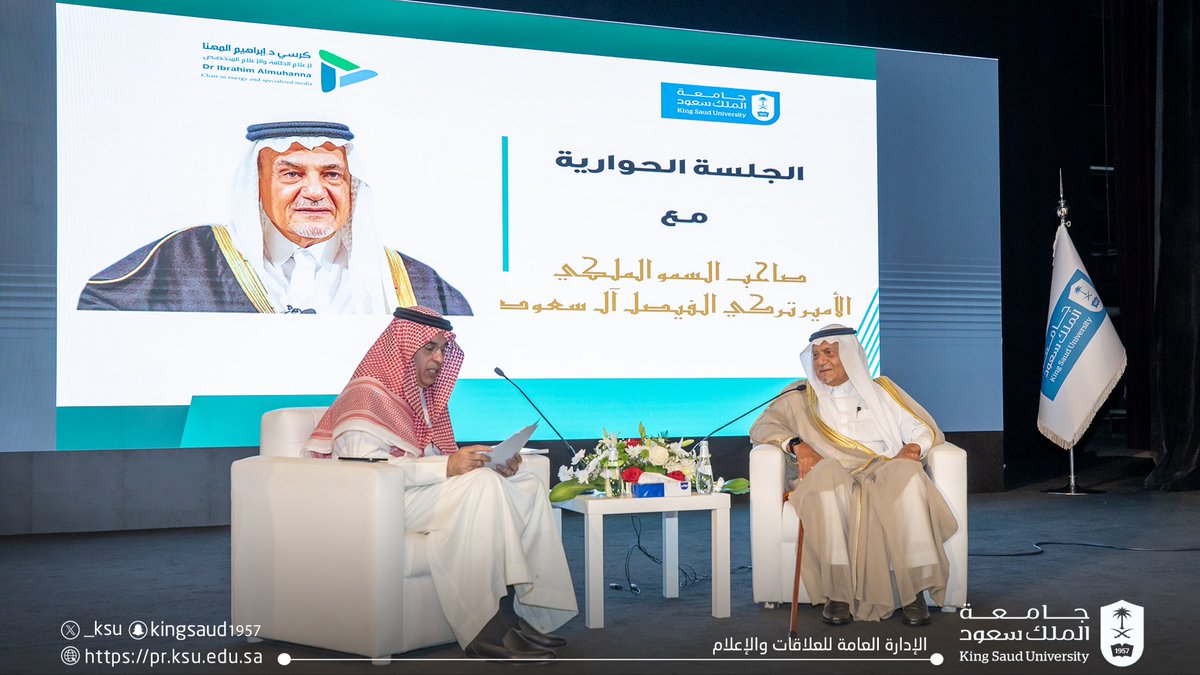 سمو الأمير/ تركي الفيصل بن عبدالعزيز آل سعود:
          "نحن هنا لخدمة البشرية"

جاء ذلك في الجلسة الحوارية التي عُقدَت في #جامعة_الملك_سعود يوم الخميس ٩ أكتوبر ٢٠٢٥م، رداً على سؤال الطالب الدولي/ سليمان من #جمهورية_الصين_الشعبية " ما أهم رسالة تأملون أن يحملها الطلبة الدوليون