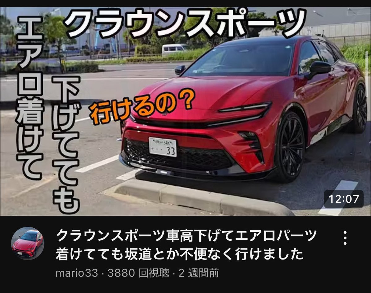 Grazio_Design's tweet image. クラウンスポーツ「SPORTDESIGN」

実に感謝の検証動画でした🙇‍♀️

開発時には必ず検討する項目でしたので
着眼して頂けて嬉しいです🥹✨

#SPORTDESIGN
#Grazio
#山下健太

youtu.be/tG1mb5Zygf0?si…