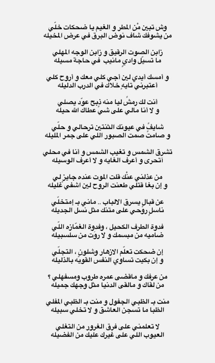 المستحيلات سبع 
و الثامنه إني أملّ من قصيدة ضحكات خلّي /