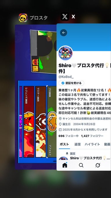 KoBsd_'s tweet image. ブロスタ代行依頼お待ちしております。
安くて詐欺ない新規の代行業者自分くらいなんで迷ったら自分に依頼してくれたら間違いないです🤲´-
即対応可能🉑 詐欺なし🍐 返金制度🐜現在総実績49件🔥
◾︎秘密厳守に則って依頼はDMまで!
◾︎値下げ交渉可能🦟
◾︎表は目安になります!値段の上下🐜