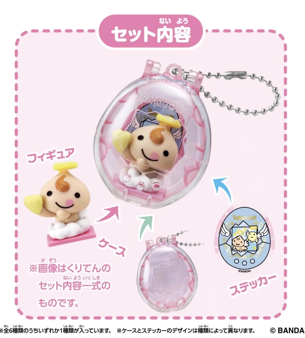 たまごっちグッズ情報 on X: 