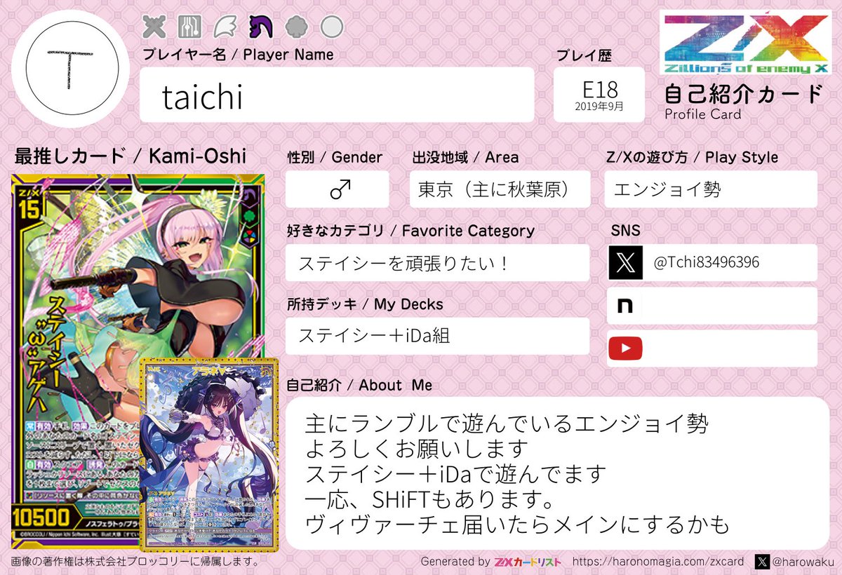 Taichi (@Tchi83496396) / Posts / X