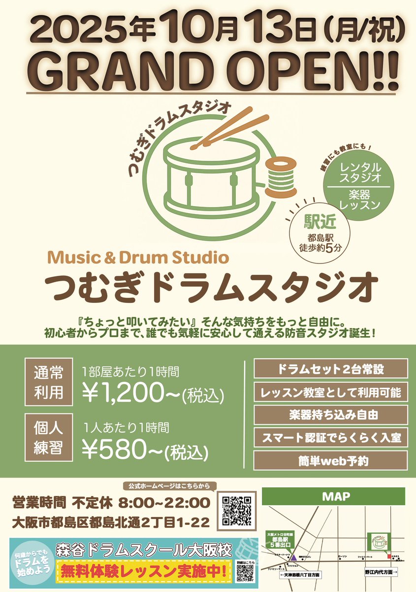 TexHaru's tweet image. 今日はドラムの日だそうです。
今月13日にオープン予定のつむぎドラムスタジオに利用予約と体験レッスンをいっぱい入れて、せりかさーんとむぎ君を怖がらせましょう！
#ドラムの日