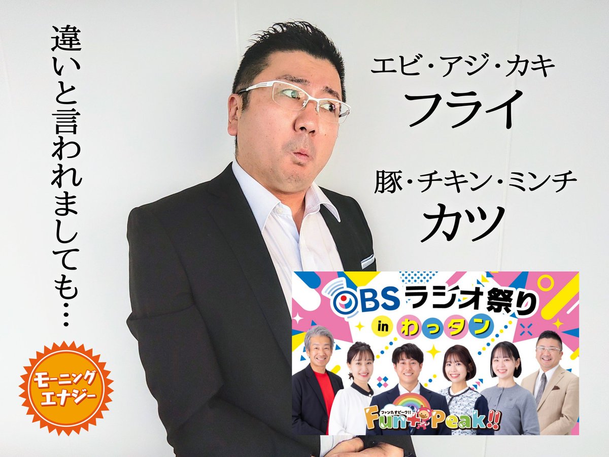 【 #おっさんの日常 716】

揚げ揚げでお越しください🙇

 #asa933  #OBSラジオ📻  #OBSアナウンサー  #村津孝仁 #OBSラジオまつり