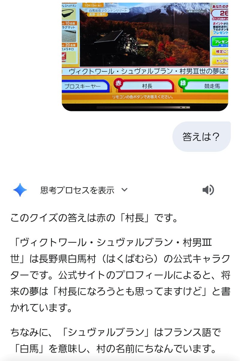 おはようございます😊
TVを撮って→「答えは？」と聞くと😱