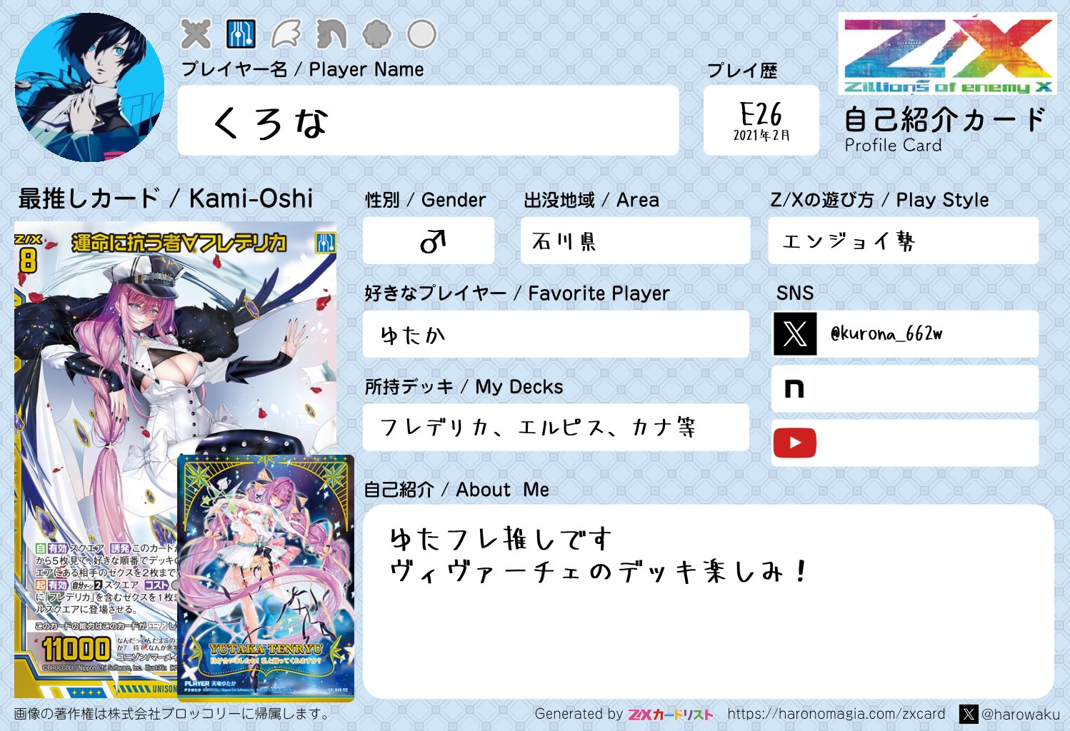 自己紹介必読いいね！値下げゆう 自己紹介必読いいね！値下げゆう くろな on X: