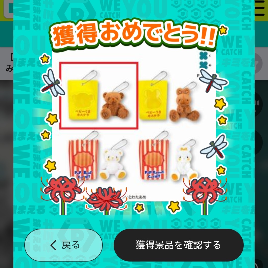 💭いとわたあめ💭美桜 (@itowataame) / X