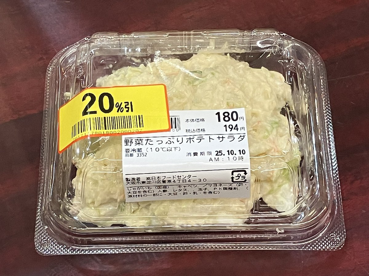 お買い得オススメサラダ

①トマトのサラダ(大)
 198円(税別)ドレッシング別売り
お値段以上の大ボリューム！😉✨

②トマトのサラダ(小)
98円(税別)ドレッシング別売り
コスパ最高ですよ！😲

③野菜たっぷりポテトサラダ
180円(税別)
しっとりタイプのポテサラ
やだ…2割引！🫢

 #ときめきパシャ