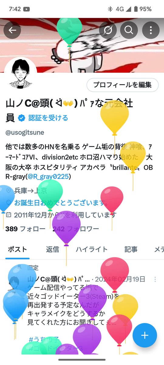 usogitsune's tweet photo. 久々の生存報告という訳でもないが
また1個歳をとったということで https://t.co/esH8k4nfaQ