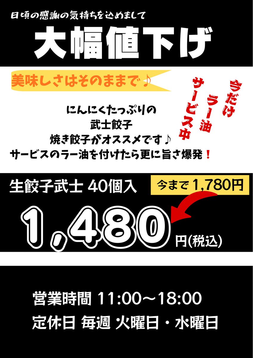 おはようございます😊

10/10(金)
Open 11:00〜18:00

本日の生餃子

🧄週末限定販売🧄
武士餃子
ニラ入り・にんにくたっぷり

邦純餃子
野菜たっぷり・にんにくひかえめ

本日のご来店も
お待ちしております🤲

🥟⬇️🥟⬇️🥟⬇️ヽ(´▽｀)/