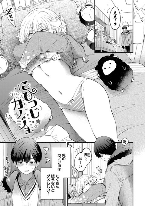 『好き』があふれる…❤の配信はじまりました【宣伝】 | アズミ #pixiv https://t.co/S39rhvtYzc
こちらにもまとめました!
最近素材でもらったのを全部のせてやろうとおもったらわけわからなくなったけど内容の雰囲気がわかればまあヨシ 