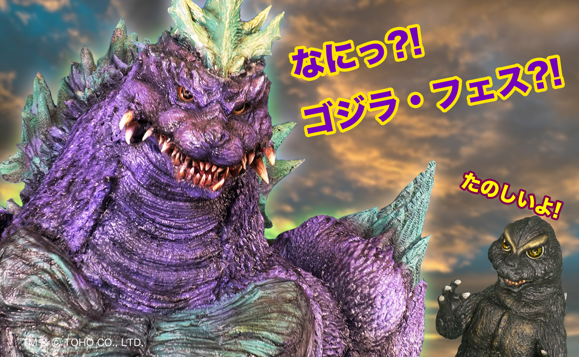 GODZILLA様専用 ゴジラ様専用 ゴジラ様専用 ゴジラシリーズの商品一覧 | 魂