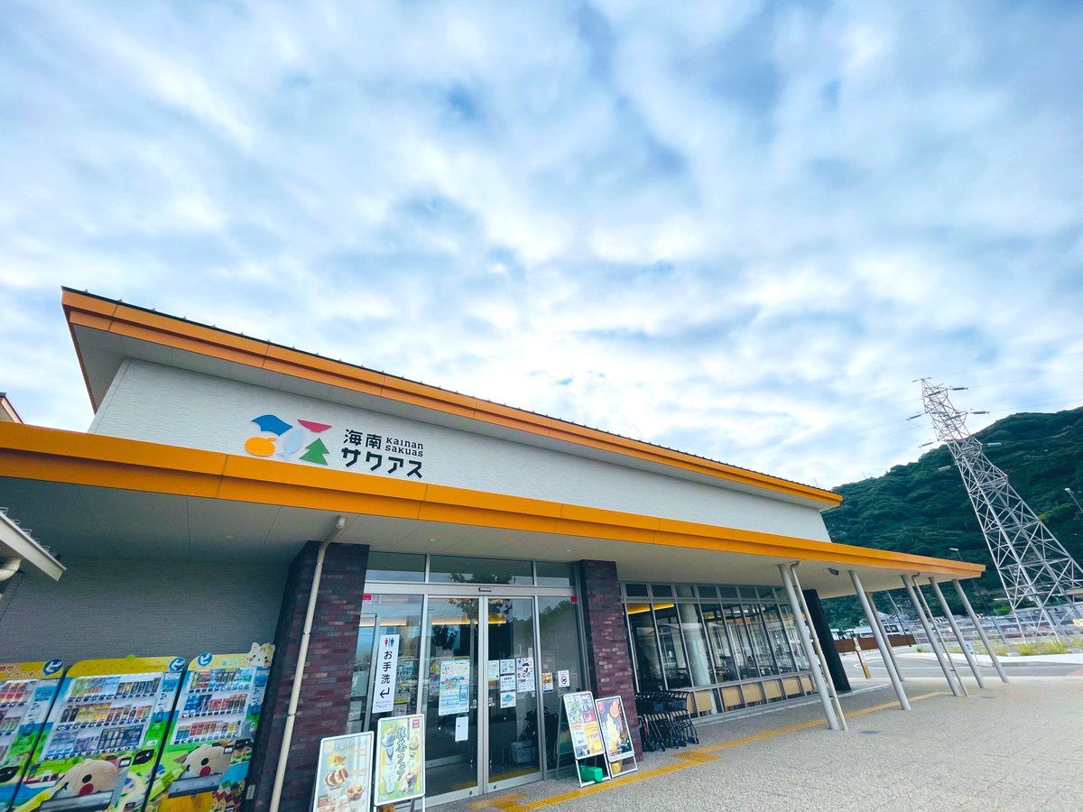 おはよございます🫡
昨日も巡るよ海南😆